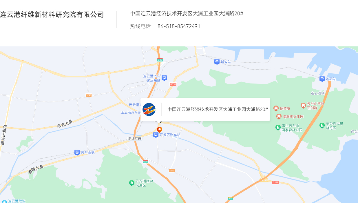 连云港纤维新材料研究院有限公司